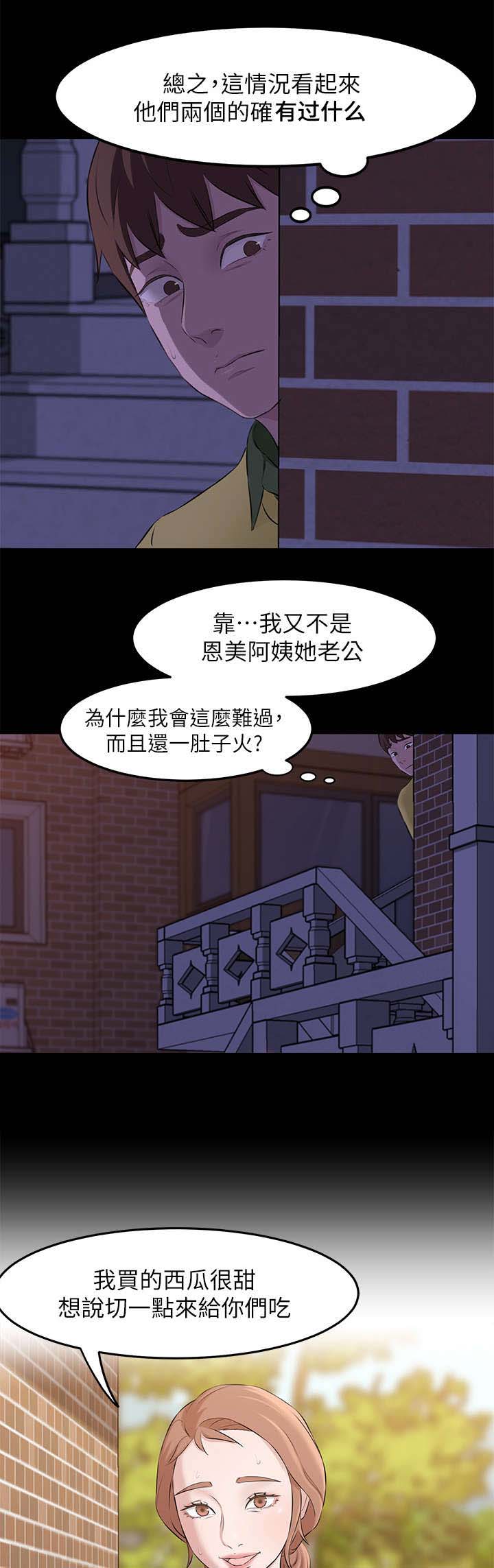 裤裤笔记本未裁剪免费179漫画,第5话2图