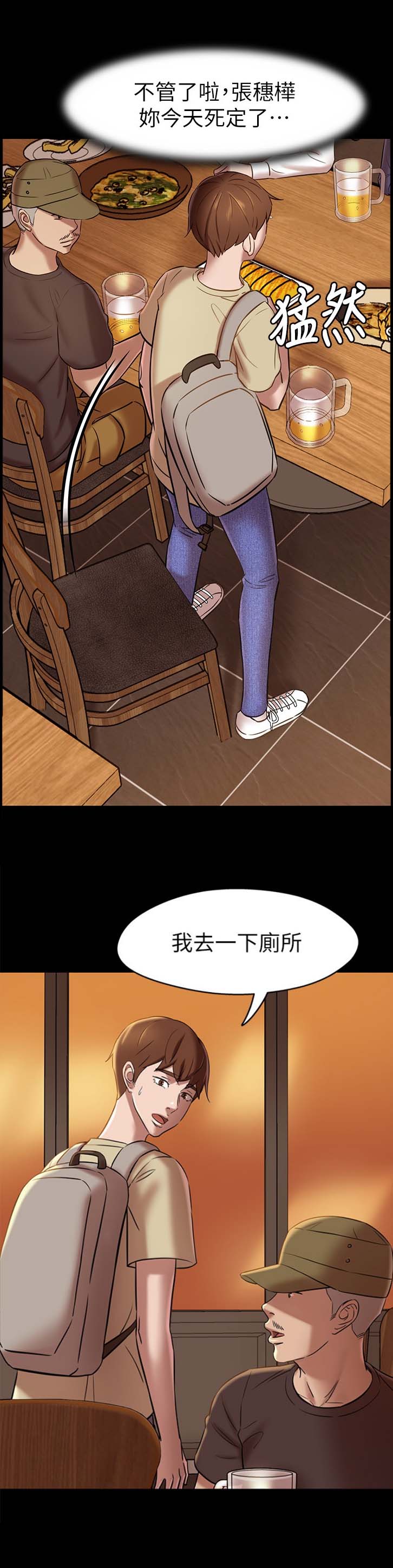 裤裤笔记漫画完整版漫画,第35话1图