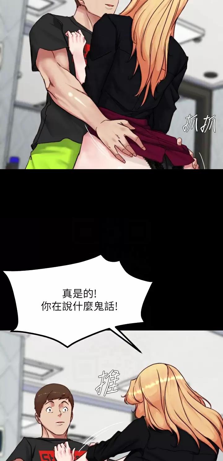 裤裤笔记韩版免费未裁剪漫画,第167话1图