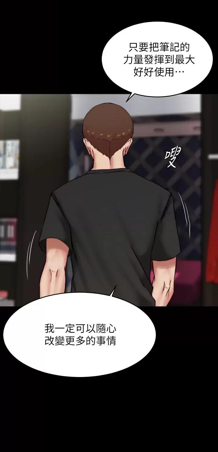 裤裤笔记漫画,第166话1图