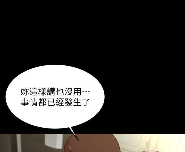 裤裤笔记本韩版漫画,第139话1图