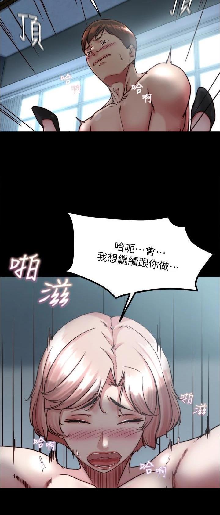 裤裤笔记漫画,第174话2图
