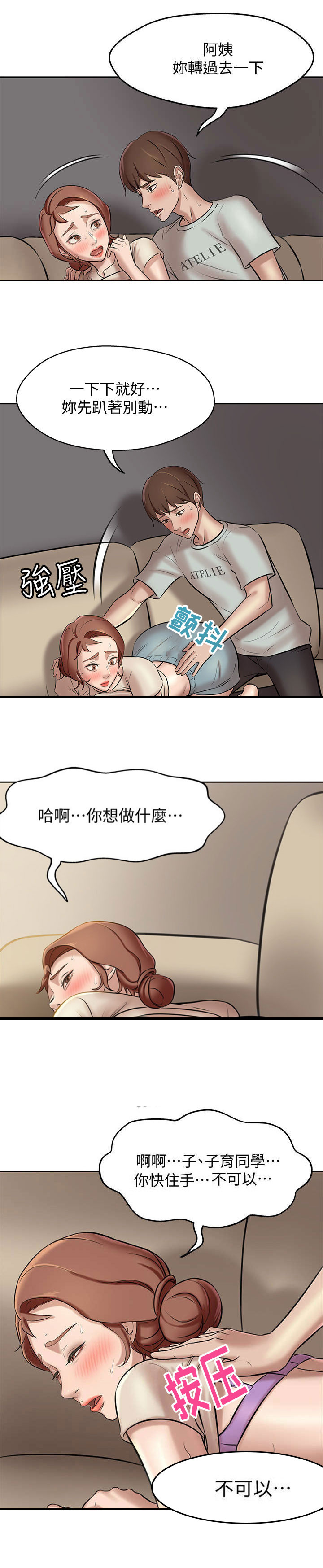 裤裤笔记更新到第几集了漫画,第14话2图