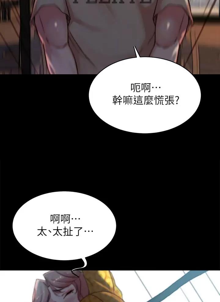 裤裤笔记本韩版未删减漫画,第156话1图