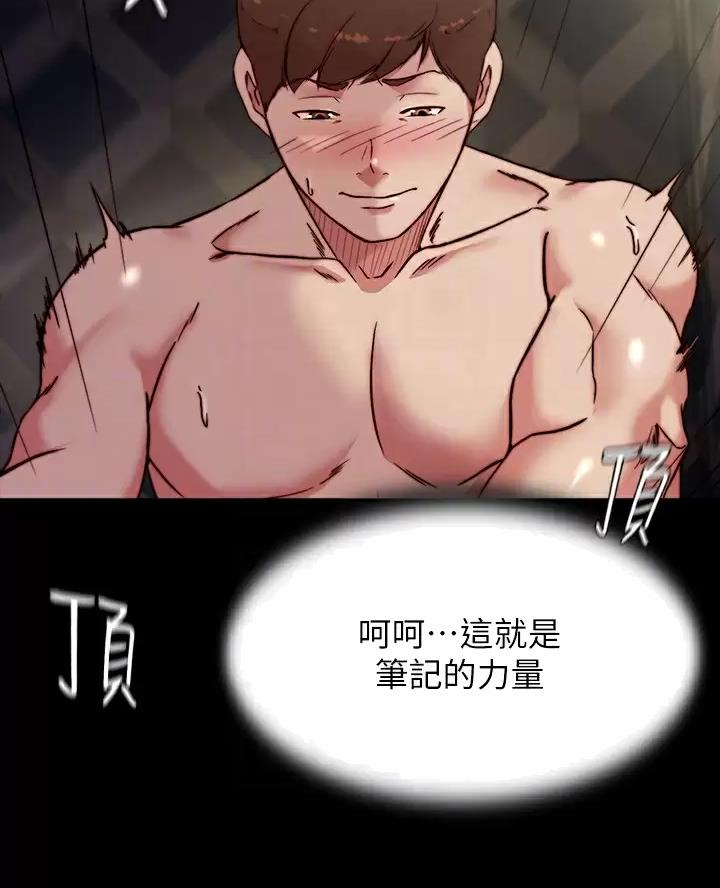 亲子餐厅漫画画布丁漫画83话漫画,第152话1图