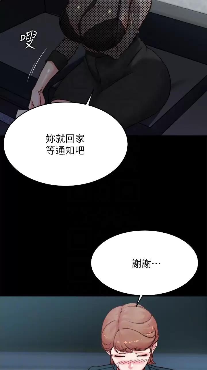 裤裤笔记更新到第几集了漫画,第164话1图