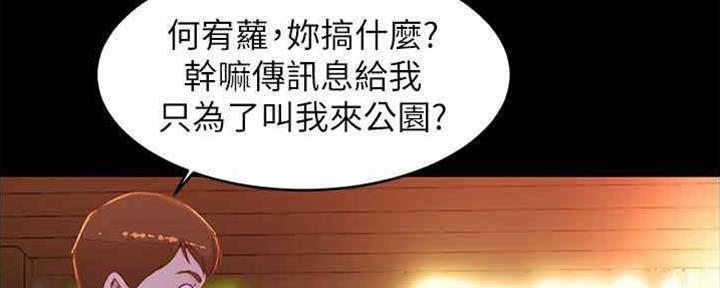 裤裤笔记漫画,第60话2图
