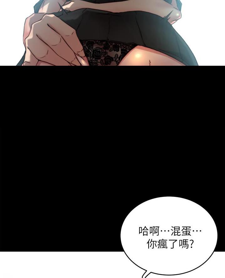 裤裤笔记本未裁剪漫画,第116话1图