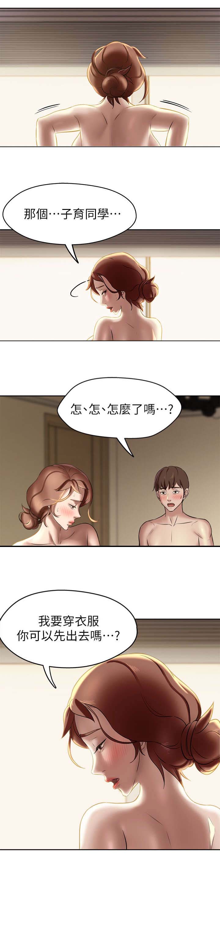 裤裤笔记免费无删减在线观看下拉式漫画,第21话1图