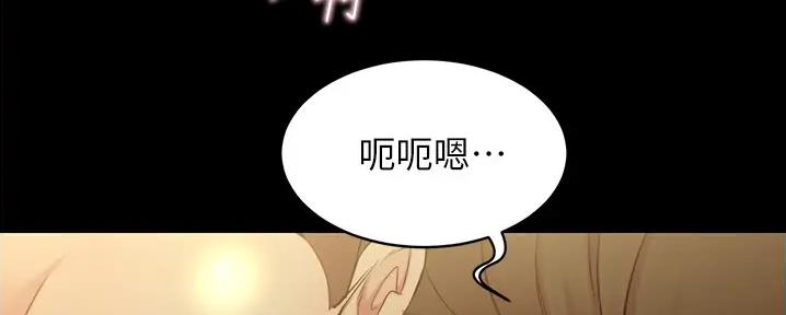 裤裤笔记漫画,第82话2图