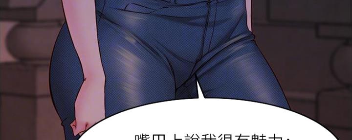 裤裤笔记漫画,第69话1图