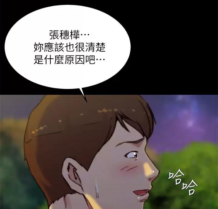 漫蛙manwa漫秘密教学的优点漫画,第148话1图