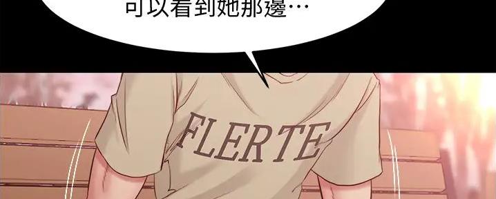 裤裤笔记漫画,第79话2图