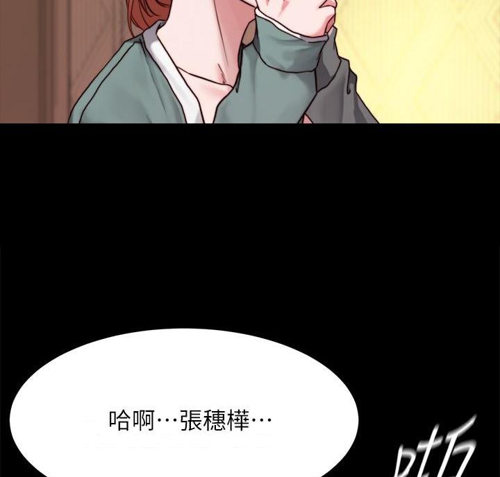 裤裤笔记本183漫画,第150话1图