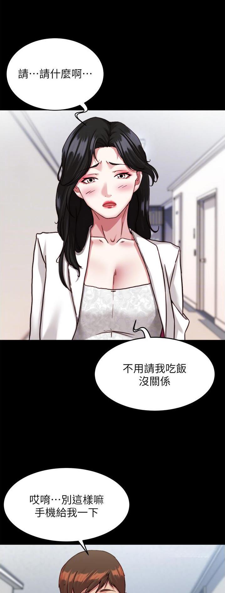 裤裤笔记漫画,第177话2图