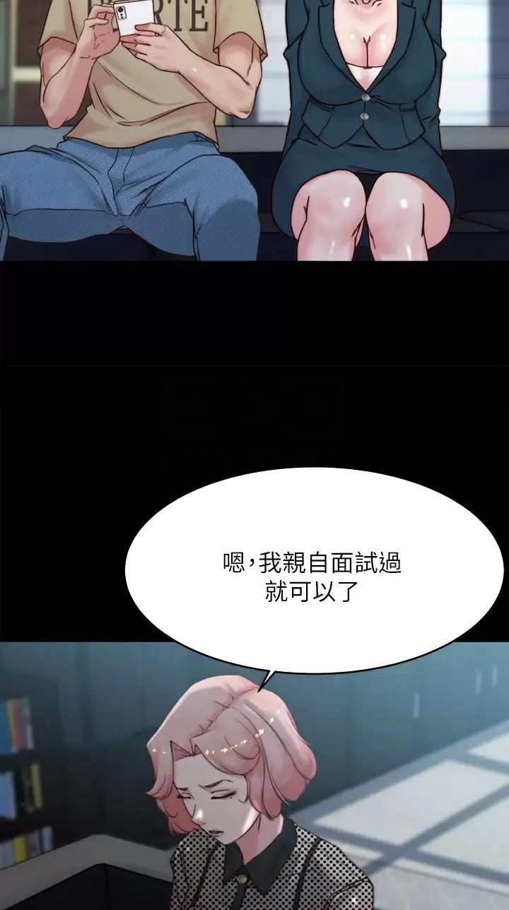 裤裤笔记更新到第几集了漫画,第164话2图