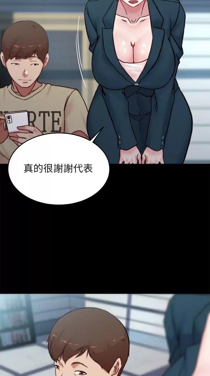 裤裤笔记更新到第几集了漫画,第164话2图