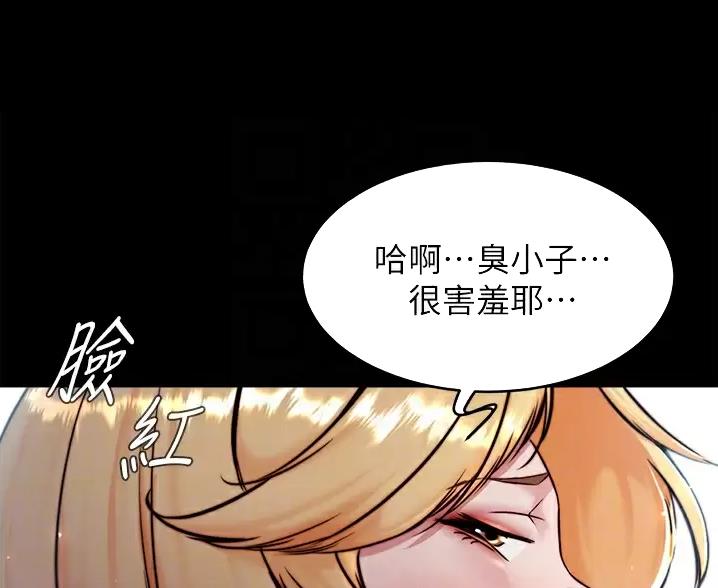 漫蛙manwa漫秘密教学的优点漫画,第142话2图