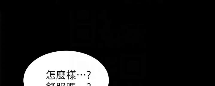 裤裤笔记完整版漫画,第88话1图