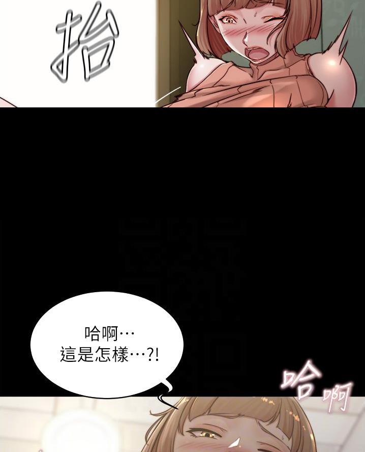裤裤笔记漫画,第122话2图