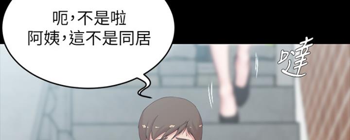 裤裤笔记漫画,第67话2图