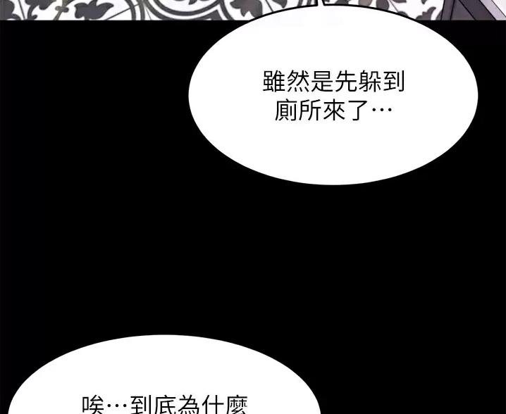 漫蛙漫画页面免费入口在哪漫画,第144话2图