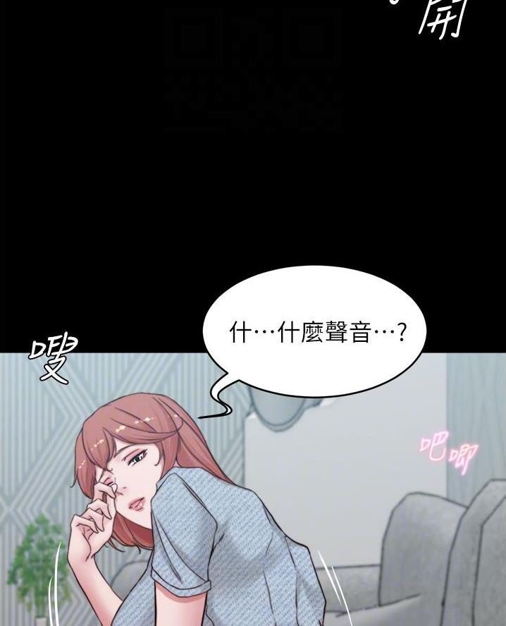 裤裤笔记漫画,第117话2图
