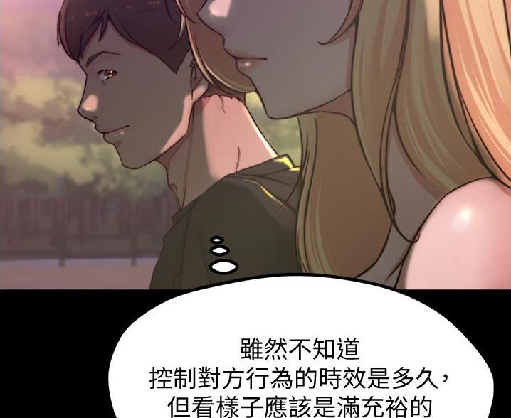 裤裤笔记漫画免费看漫画,第106话2图