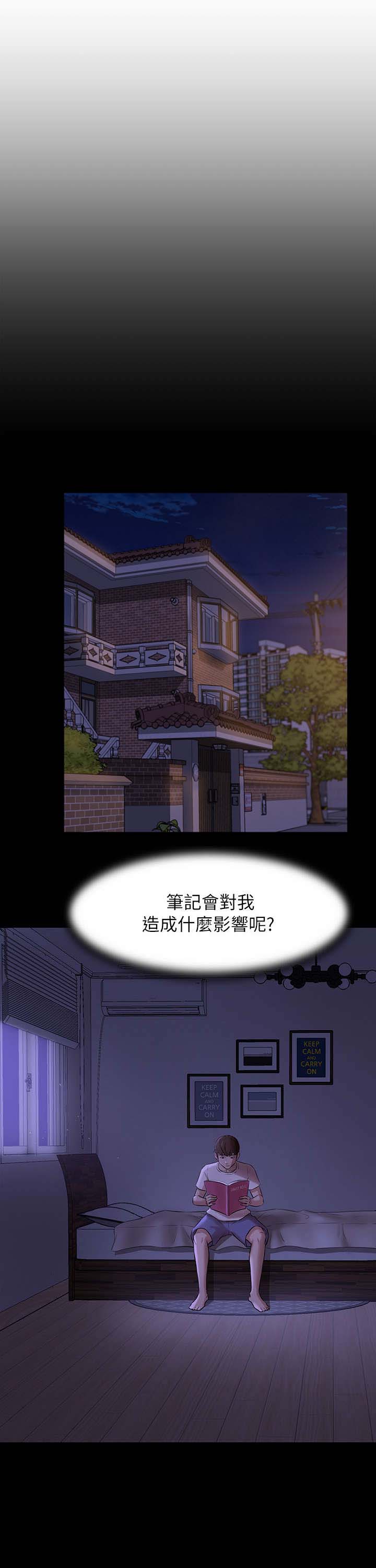 裤裤笔记本未裁剪漫画,第17话1图