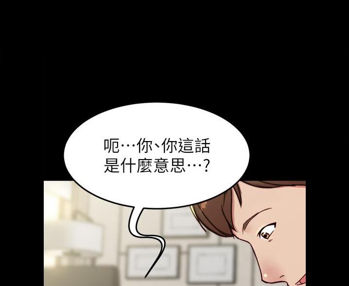 裤裤笔记漫画,第140话1图