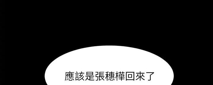裤裤笔记漫画免费观看漫画,第94话1图