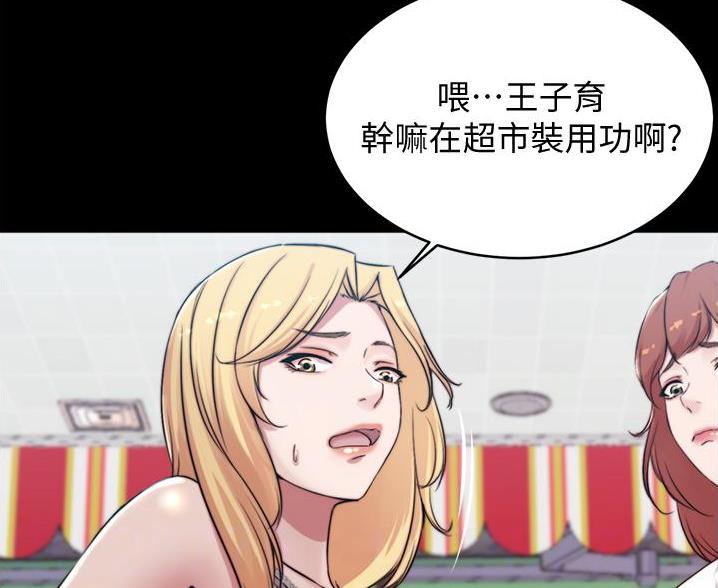 裤裤笔记完整版漫画,第105话1图