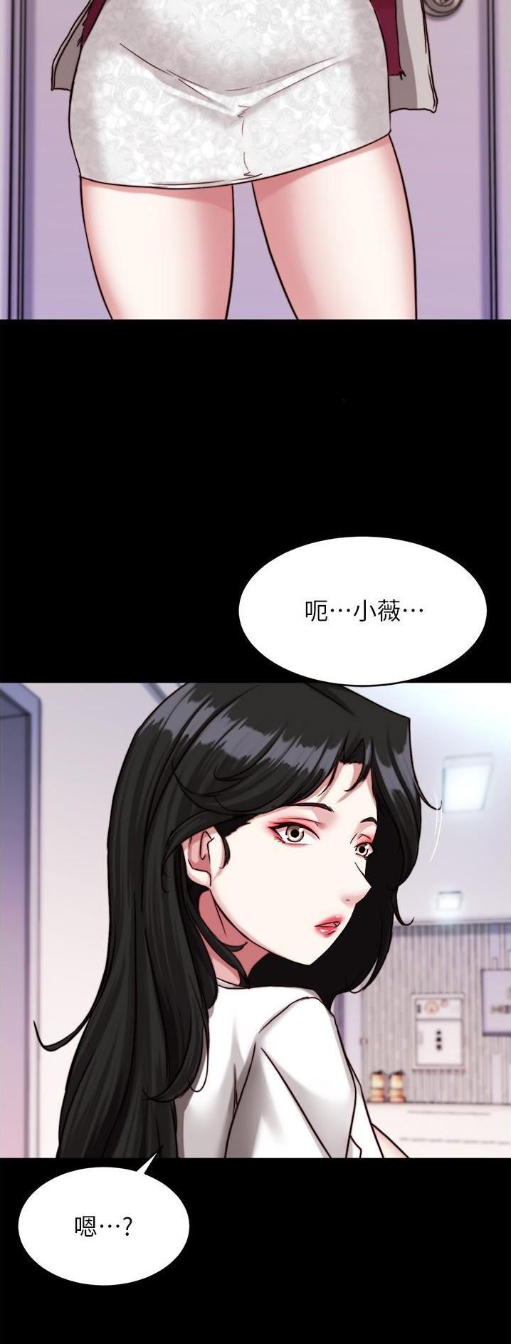 裤裤笔记漫画,第177话1图