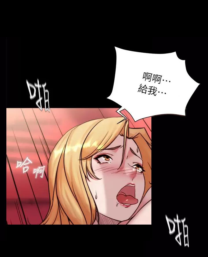 裤裤笔记漫画,第151话2图