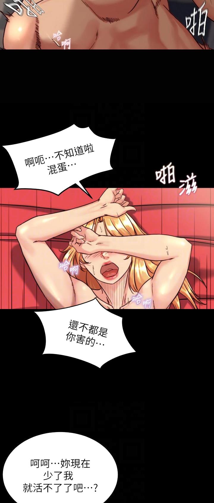 想看点带颜色的书的软件漫画,第171话2图