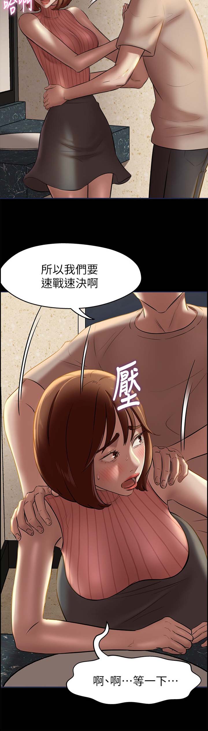 裤裤笔记免费观看全集漫画下拉式奇慢屋漫画,第26话2图