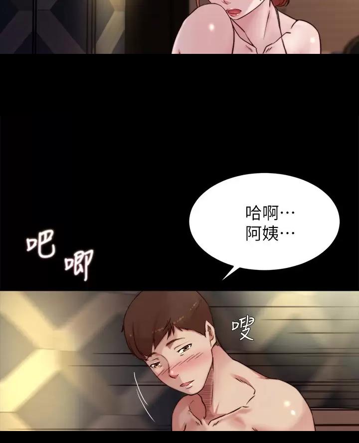 裤裤笔记漫画,第151话2图