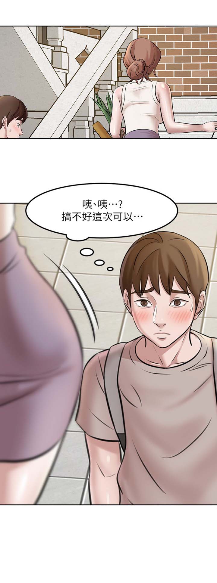 裤裤笔记结局漫画,第7话1图