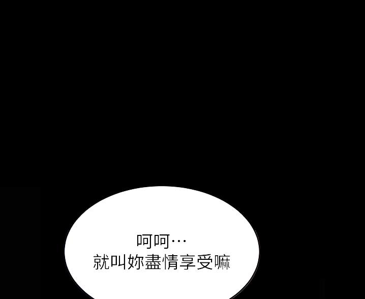 裤裤笔记漫画免费阅读漫画,第134话2图