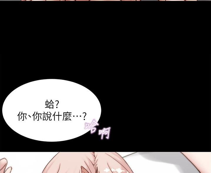 裤袜女款爆款2023新款防勾丝漫画,第140话2图