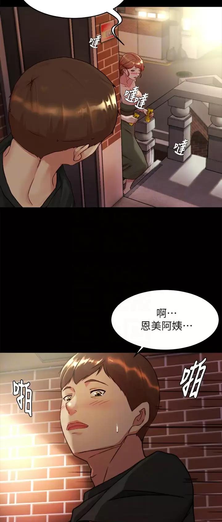 裤裤笔记漫画,第169话1图