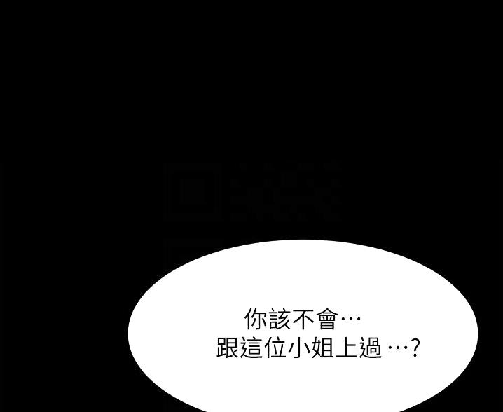 裤裤笔记漫画,第131话2图