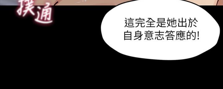 裤裤笔记本185漫画,第58话2图