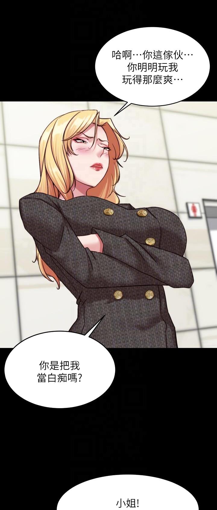 裤裤笔记漫画,第172话2图