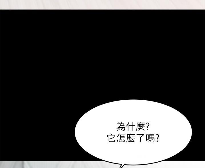 裤裤笔记漫画,第141话1图