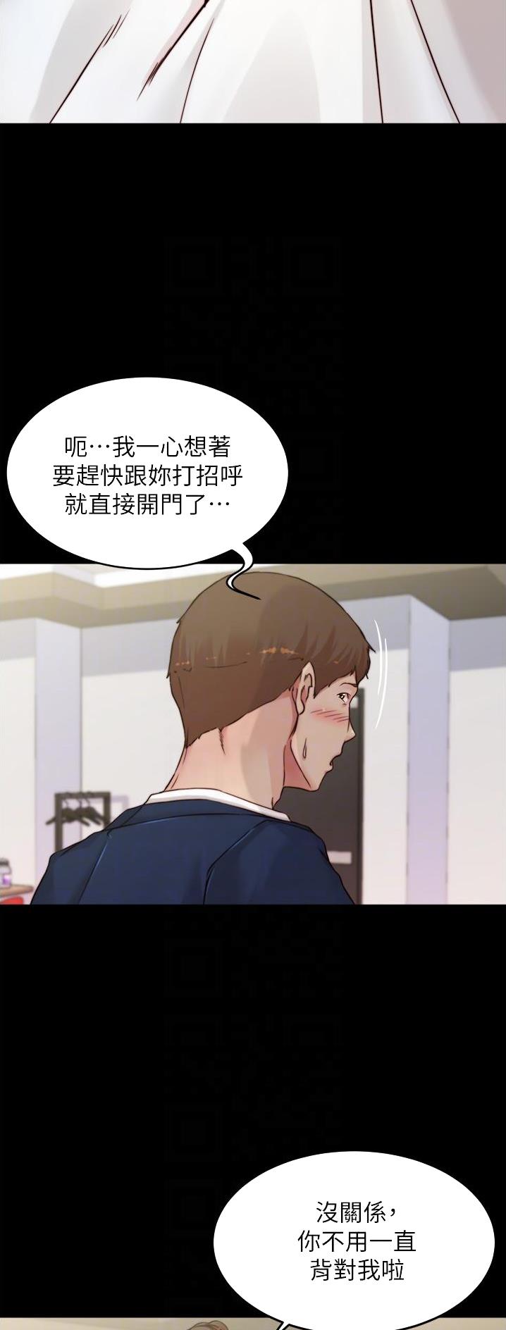 裤裤笔记 无裁剪180漫画,第110话2图