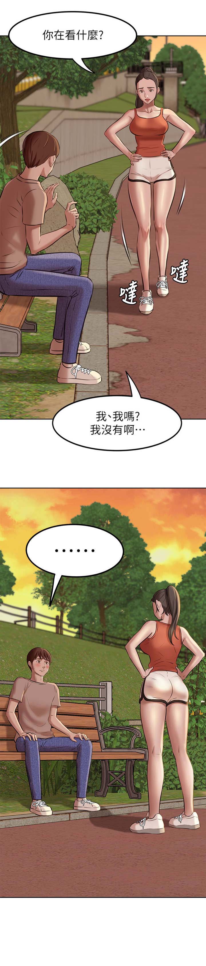 裤裤笔记漫画,第10话1图