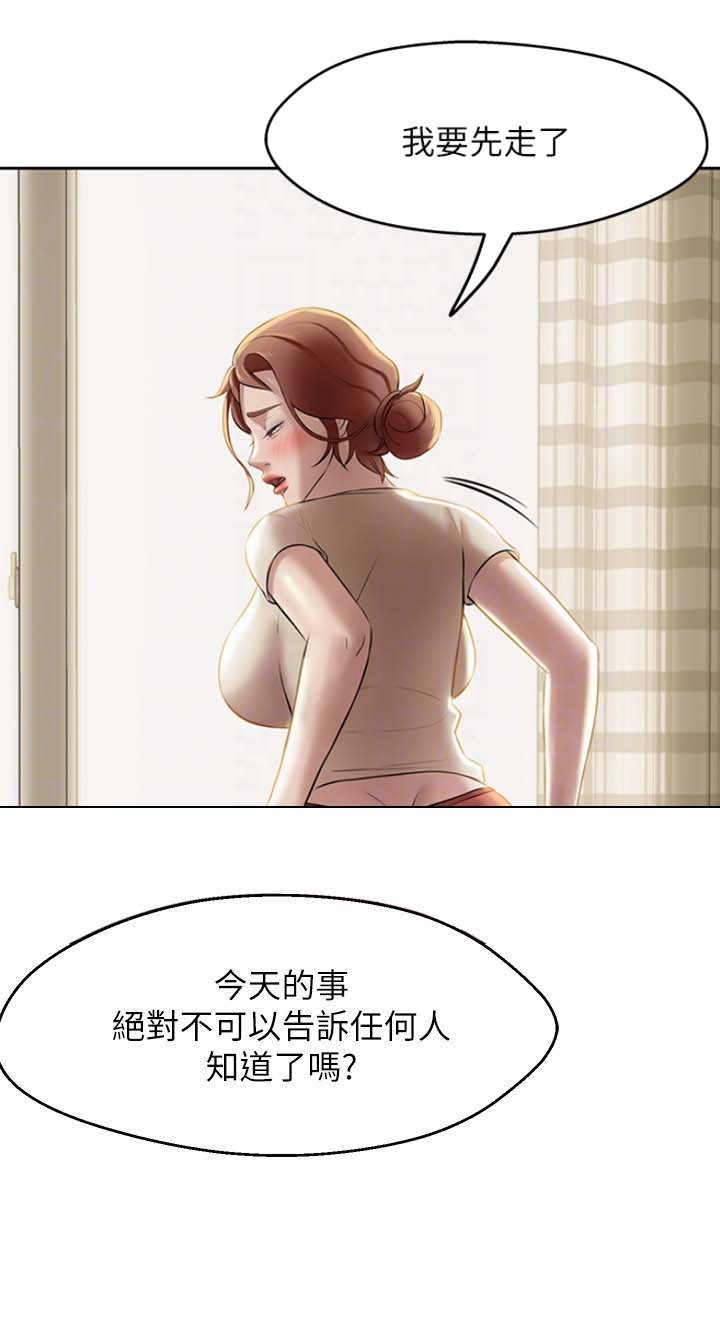 裤裤笔记官方漫画,第15话2图