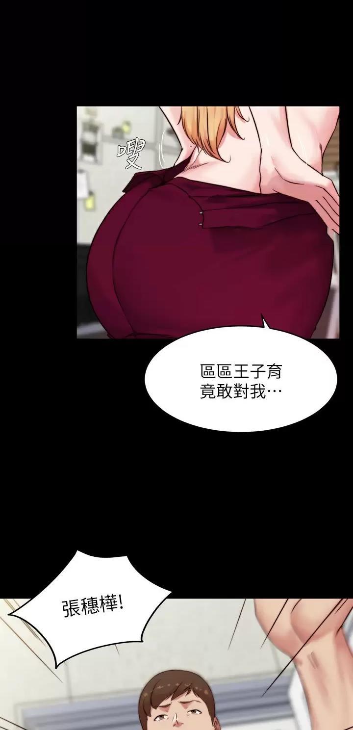 裤裤笔记在线阅读漫画,第168话2图