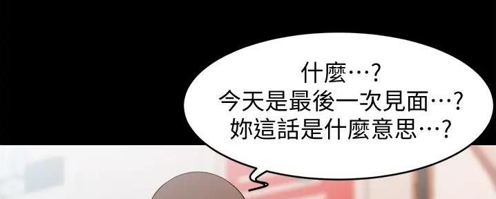 裤裤笔记 无裁剪180漫画,第80话1图